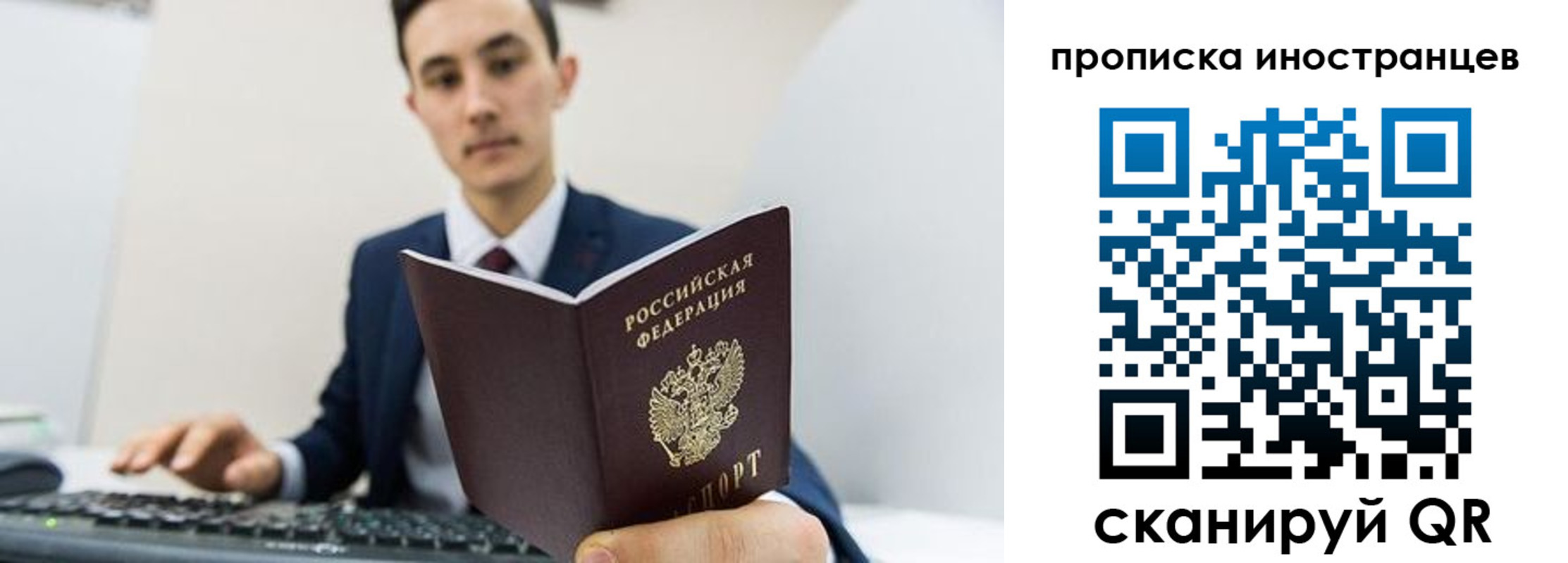 временная регистрация законно в Красноярске